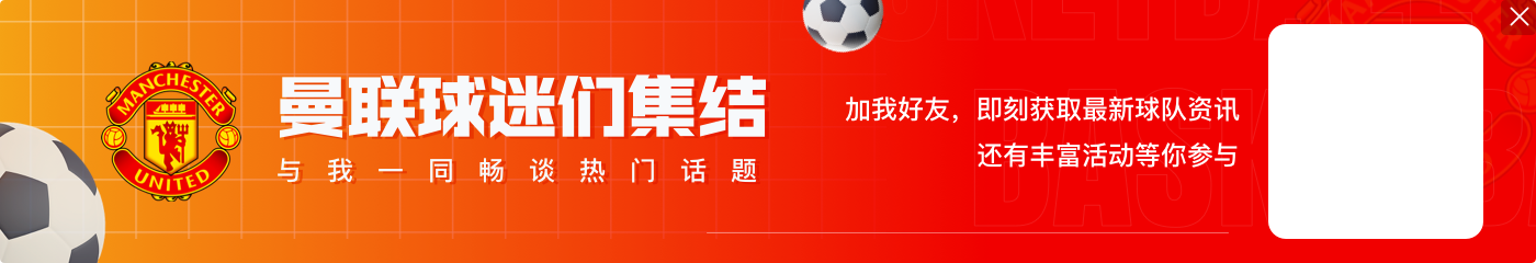 TA:曼联计划去马来西亚进行“季后巡回赛”,预计入账1000万美元