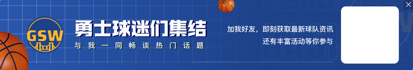 库里:我不可能360°风车后在别人身上扣篮 所以我不会拒绝投三分