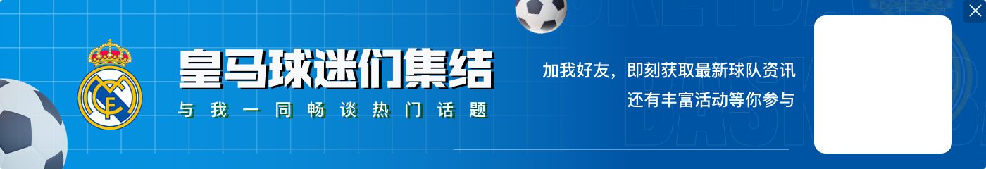 5场4球2助,官方:姆巴佩当选皇马12月最佳球员
